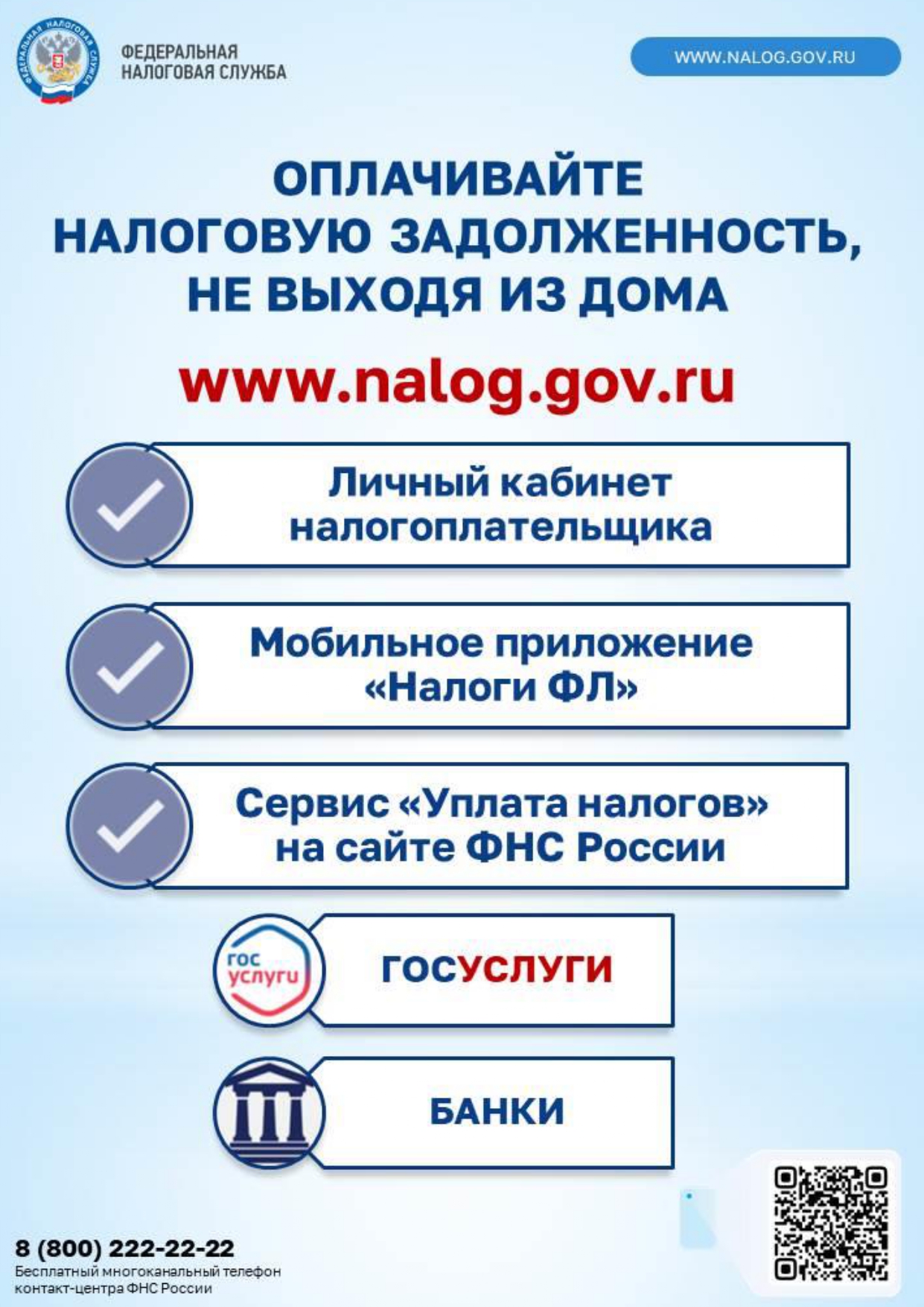 /life/DocLib2/Листовка 1_page-0001.jpg